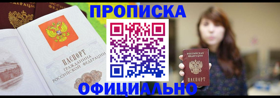 временная регистрация собственник в Егорьевске